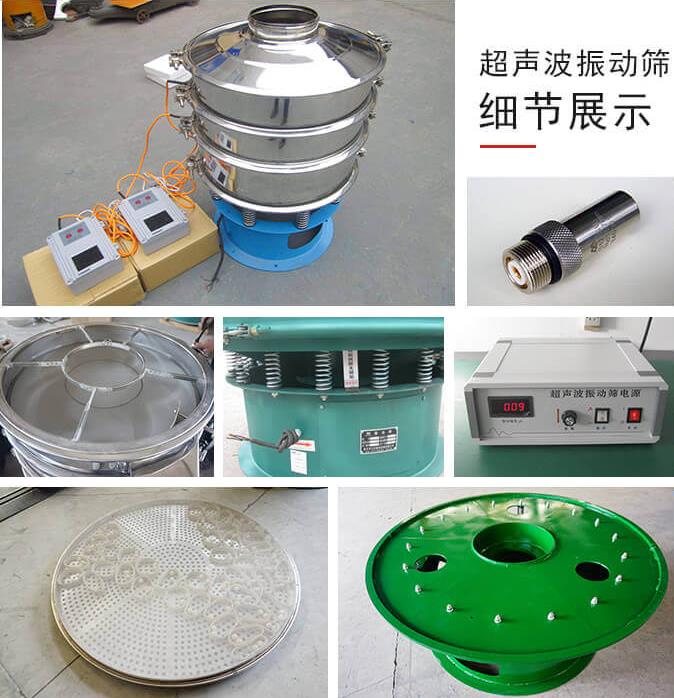 超聲波振動篩發展的現狀
