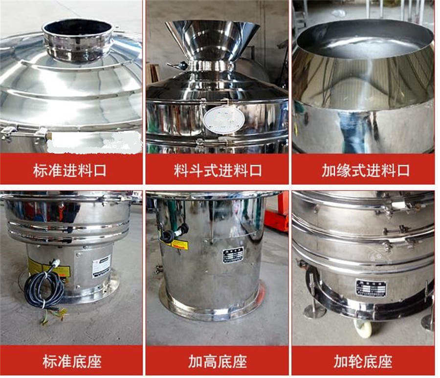 旋振篩/圓形篩現場，粉末食品醫藥顆粒過濾除雜分級