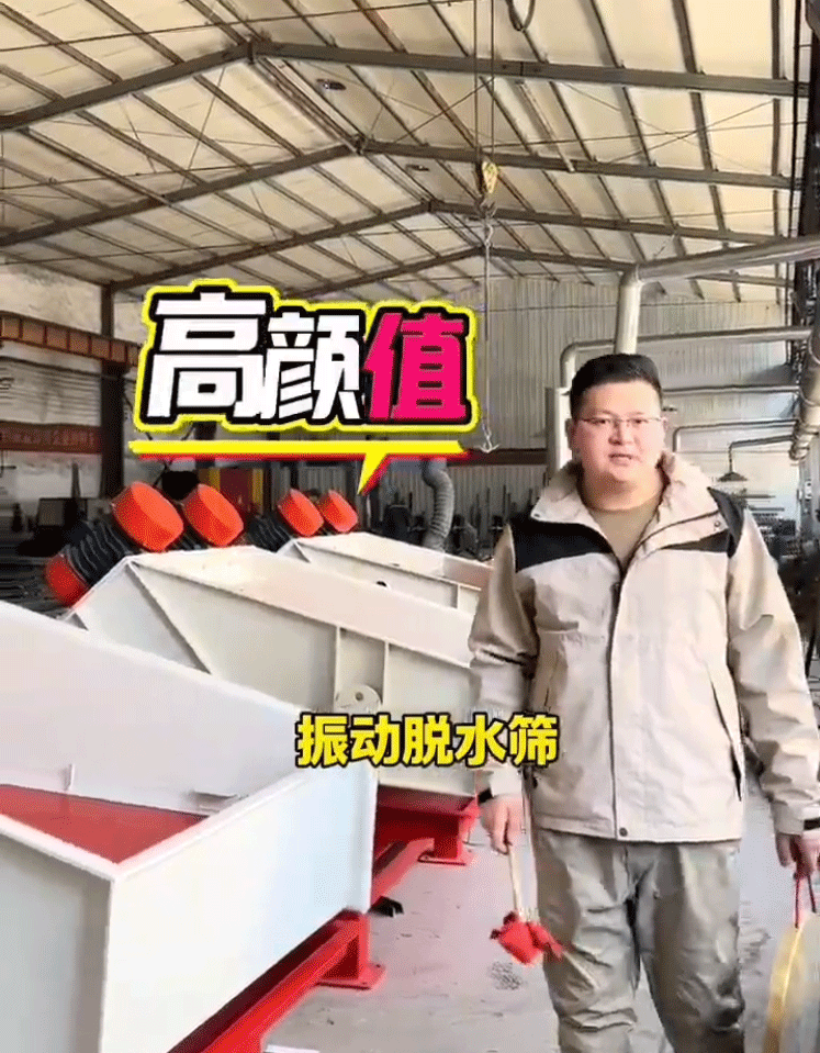 高顏值脫水篩，讓中國制造走向世界