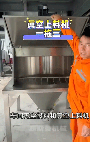 無塵輸送方式！ 無塵投料，加一拖三真空上料系統！