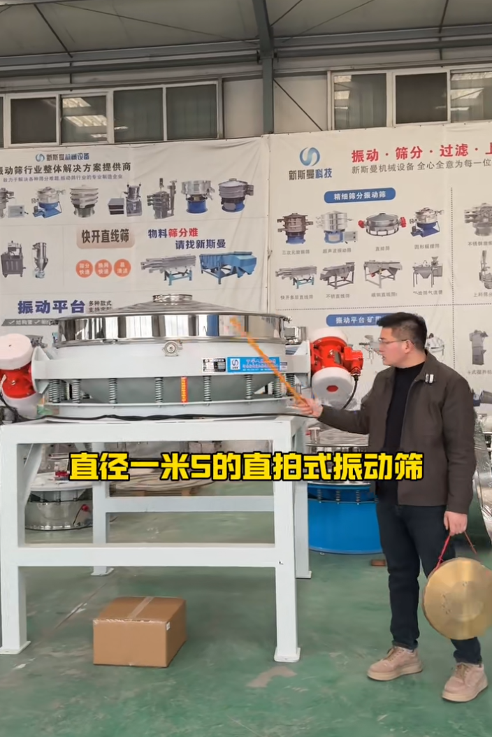 1500直排式振動篩 產量大，效率高